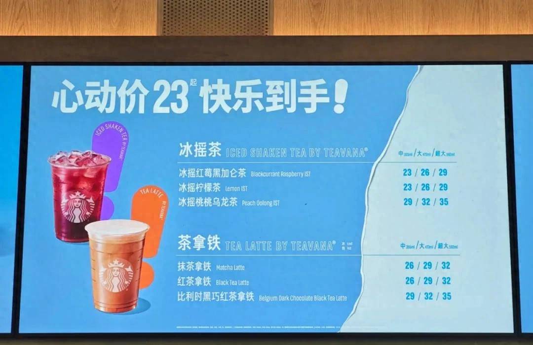 星巴克的腰，终于被“穷鬼年轻人”压弯了