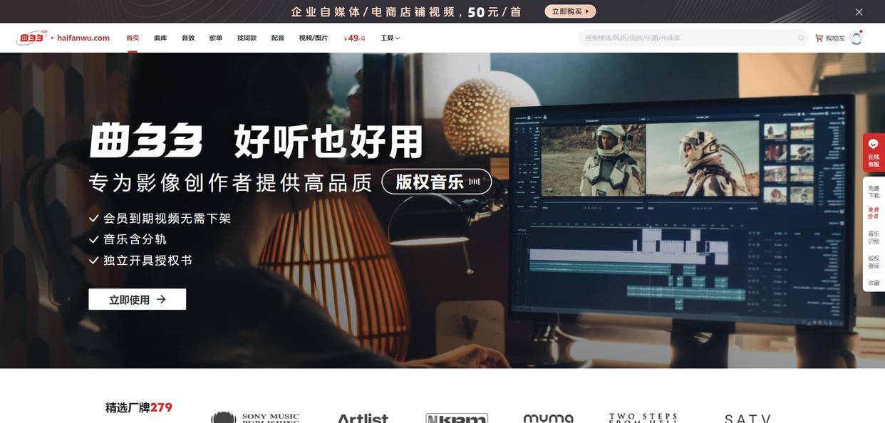 买音乐版权的网站推荐有哪些