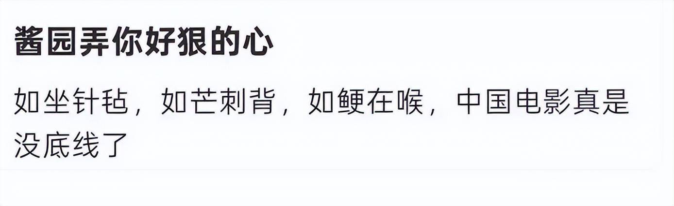 《酱园弄》第一波口碑两极分化！章子怡杨幂获赞其余狂骂