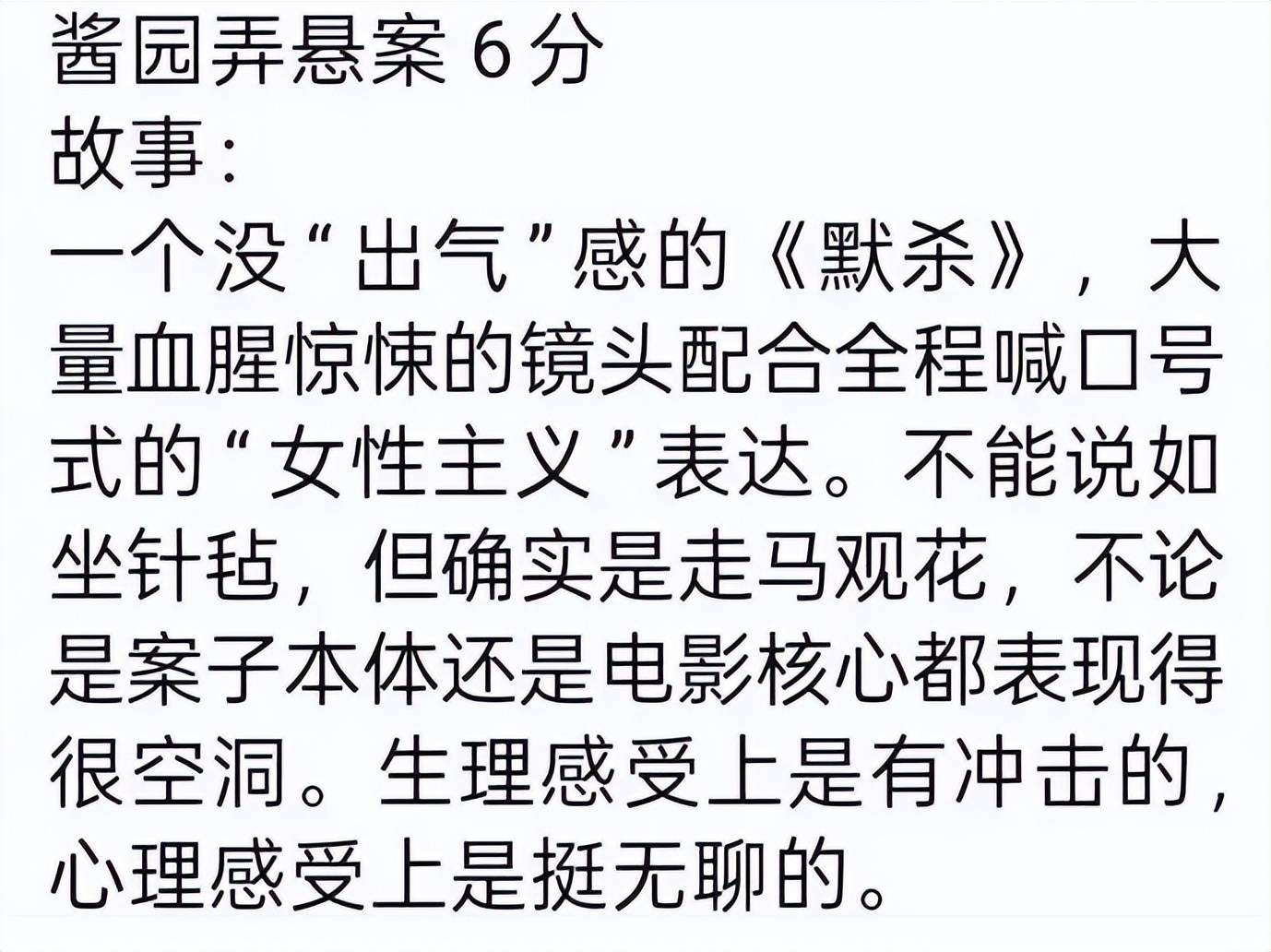 《酱园弄》第一波口碑两极分化！章子怡杨幂获赞其余狂骂