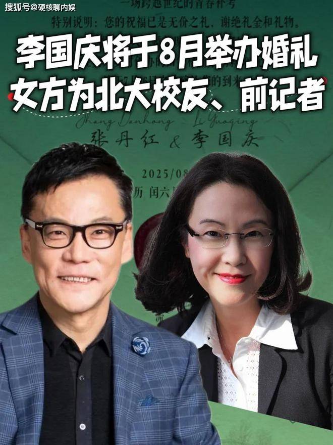 曝61岁李国庆被将二婚，女方长相优雅漂亮，和前夫育有两个女儿！