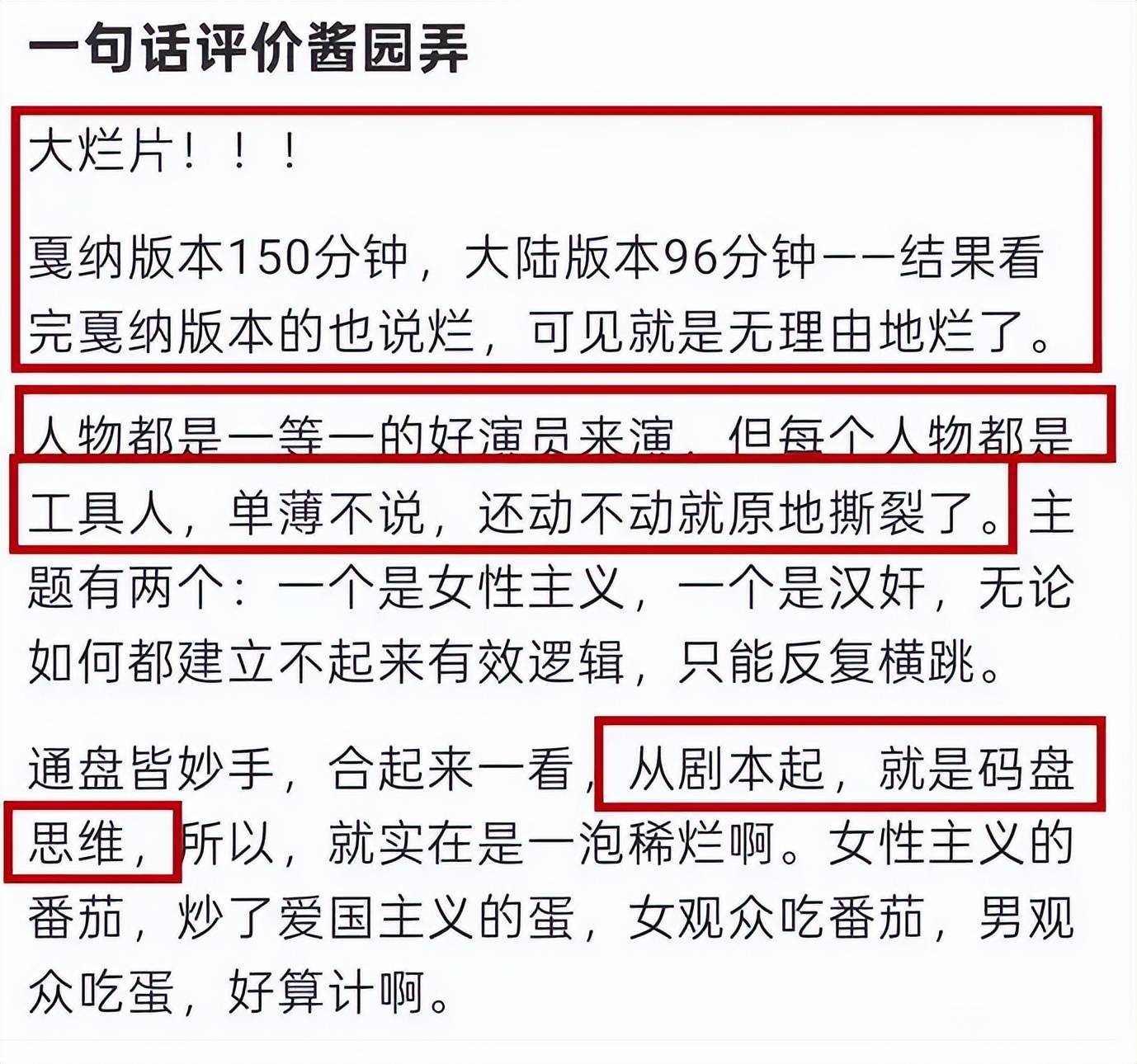《酱园弄》第一波口碑两极分化！章子怡杨幂获赞其余狂骂