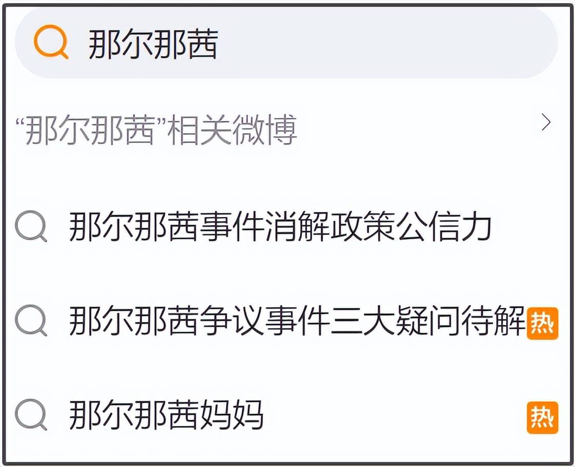一片骂声！《长安的荔枝》坚持带那尔那茜宣传，收视率一路下跌