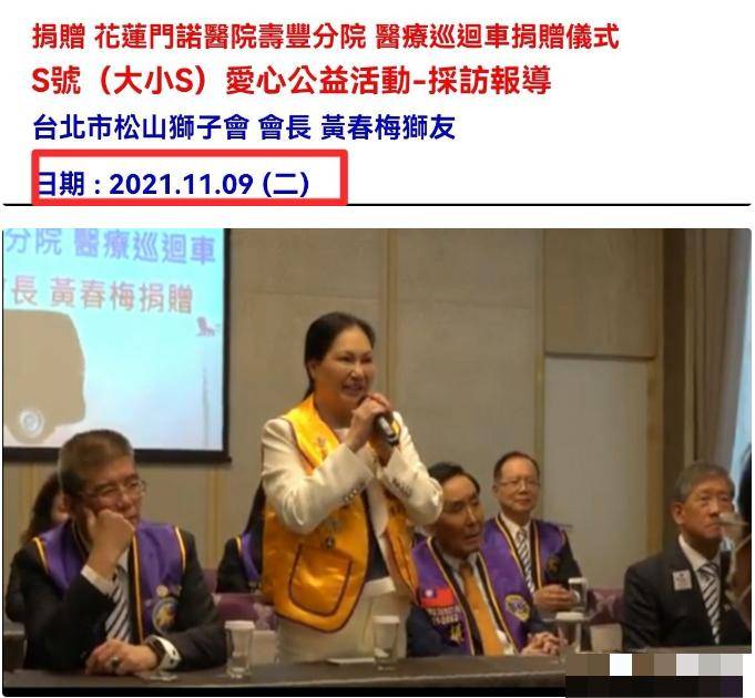曝具俊晔在大S墓地旁买房，S妈力挺女婿，怒斥汪小菲是狗别管闲事