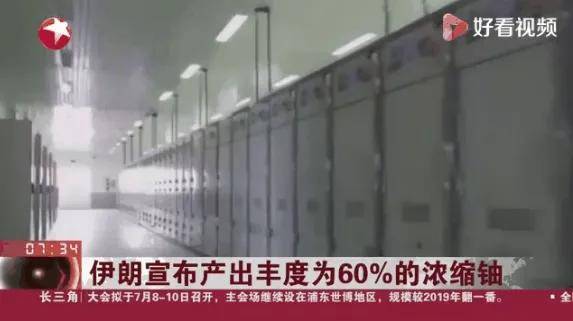 伊朗2天2次地震是在核爆试验？伊朗距离核弹研制成功还有多久？