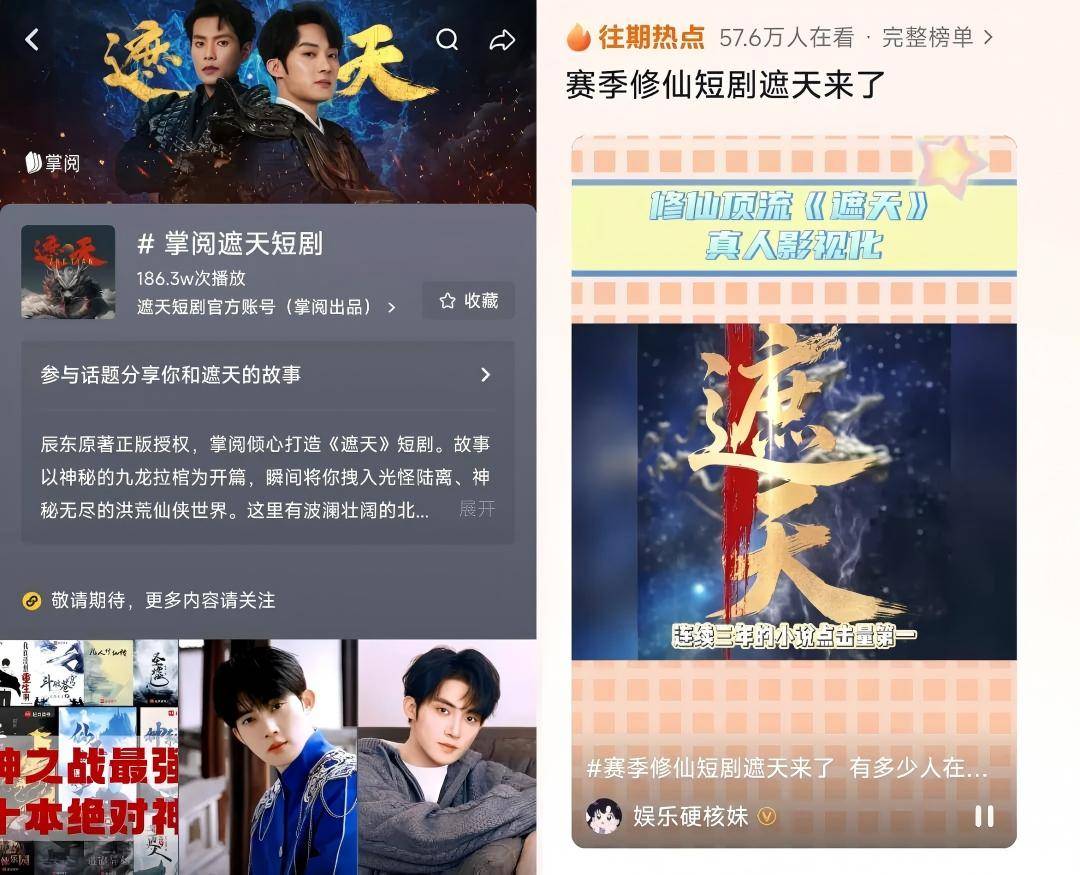 原创             上线就破亿，AI短剧想“遮天”？