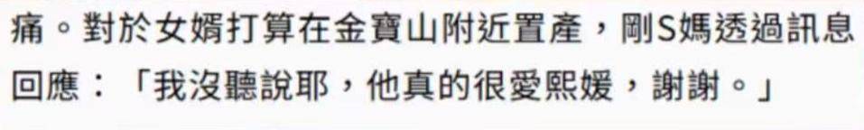 大S去世4个月，小S现身具俊晔老家，近照曝光，状态心情都很差