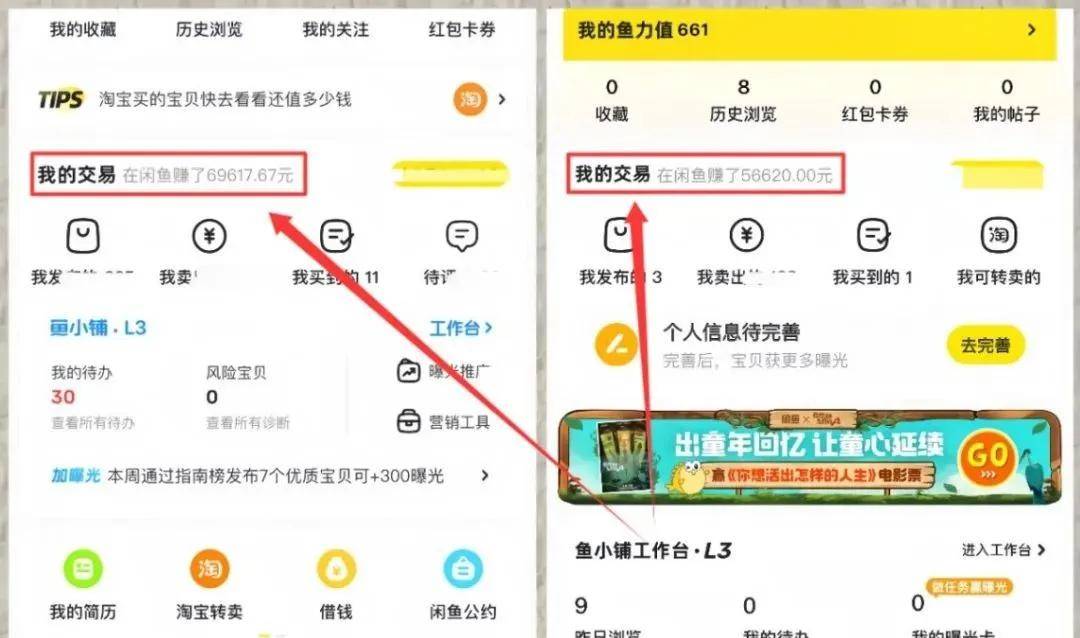 闲鱼怎么卖游戏账号