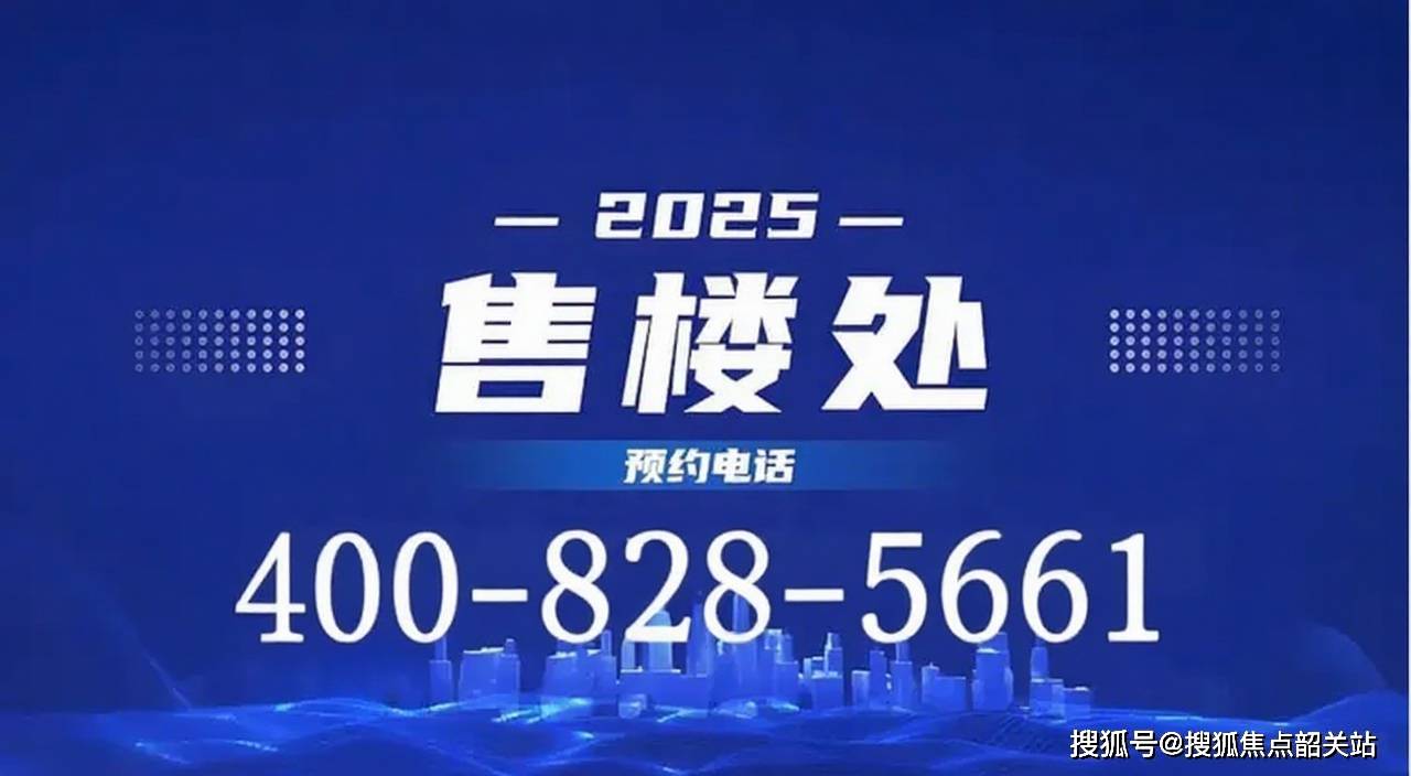 PG电子游戏 PG电子官方网站 2025最新◈2025聚焦@侨鑫保利汇景台售楼处电话→侨鑫保利汇景台首页网站→··线上营销中心欢迎您→周边配套→最新价格→户型图→备案价→位置售楼处