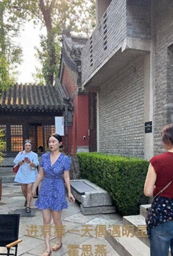 霍思燕北京逛街被偶遇，肉肉身材意外美丽，45岁走路娇滴滴似少女