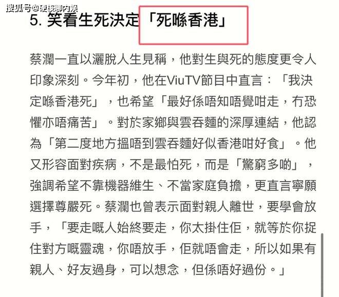 蔡澜去世第2天，恶心的一幕还是发生了，生前心血付诸东流！