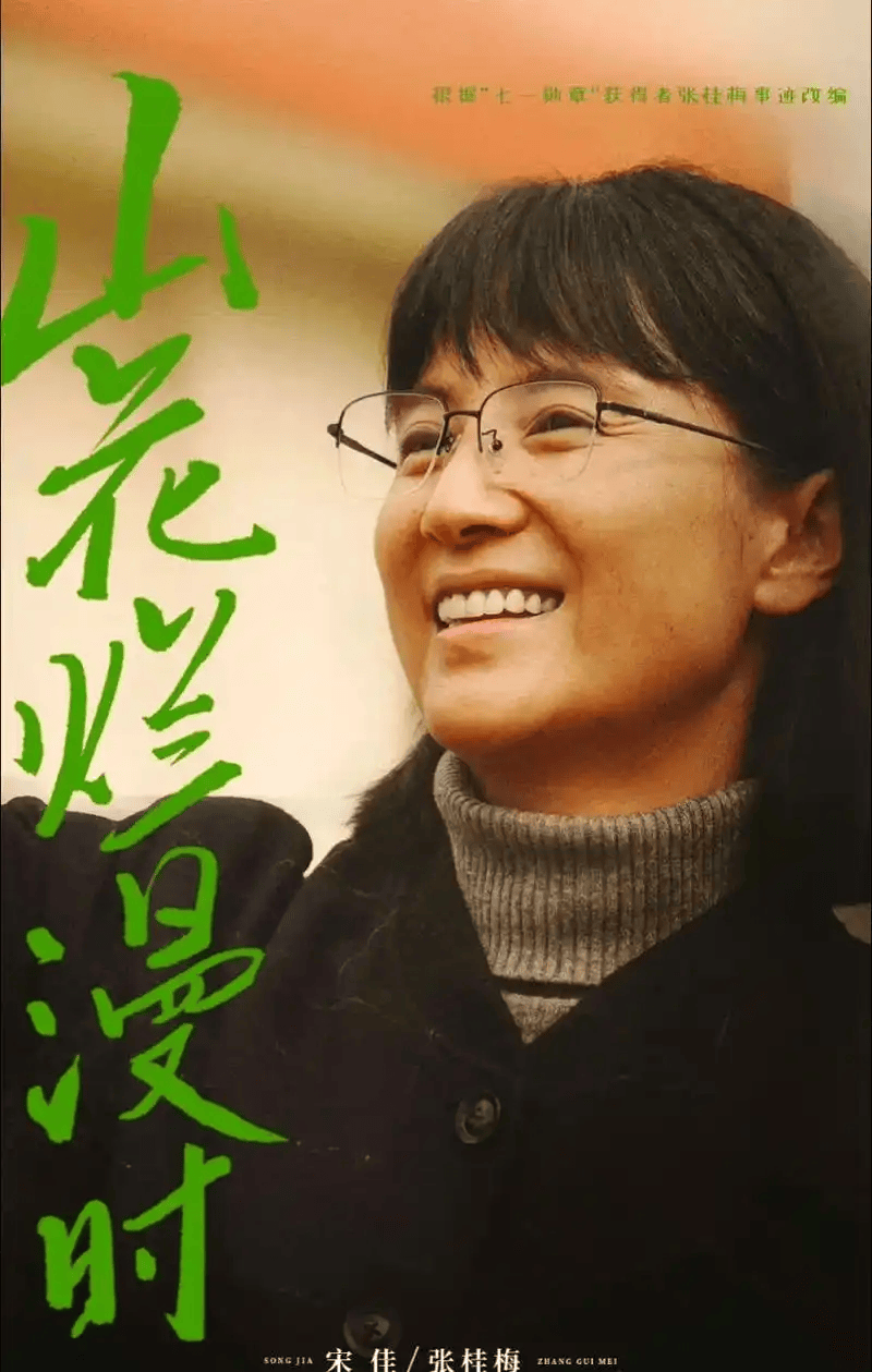宋佳恭喜1米73大美女！白玉兰再夺视后尽情幽默自嘲