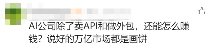 原创             大厂 AI 军备赛，谁能笑到最后？