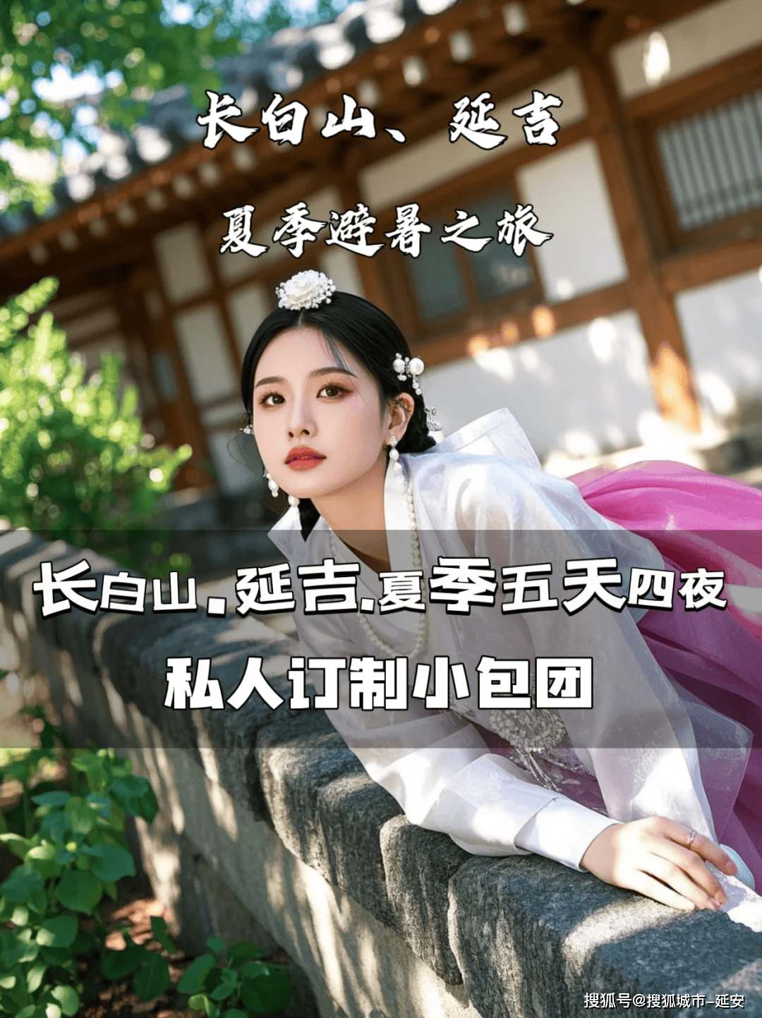 淡季东北五日游线Binance Casino - 领先的数字货币娱乐场，安全稳定，极速存取晚】最佳自助游攻略