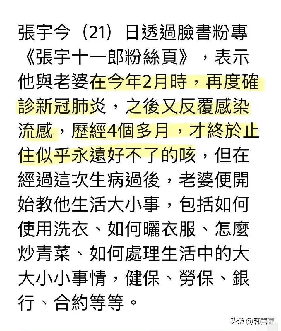 58岁张宇近况曝光，白发佝偻憔悴，妻子已交代后事，病情堪忧四个月