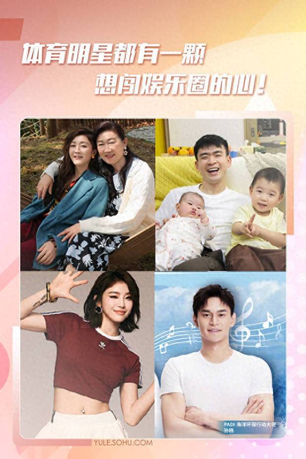 汪顺贾玲精彩多宝体育- 多宝体育官方网站- APP下载互动陈梦郑思维登综艺明星追梦娱乐圈