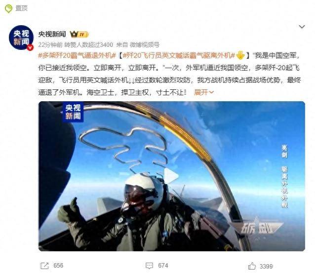 歼-20与F-35A东海上空“过招”：美军占不到便宜，只能灰溜溜离开