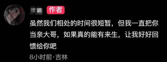南航机长跳楼自杀后续：弟弟发声曝内幕，离世前一月聊天记录公开
