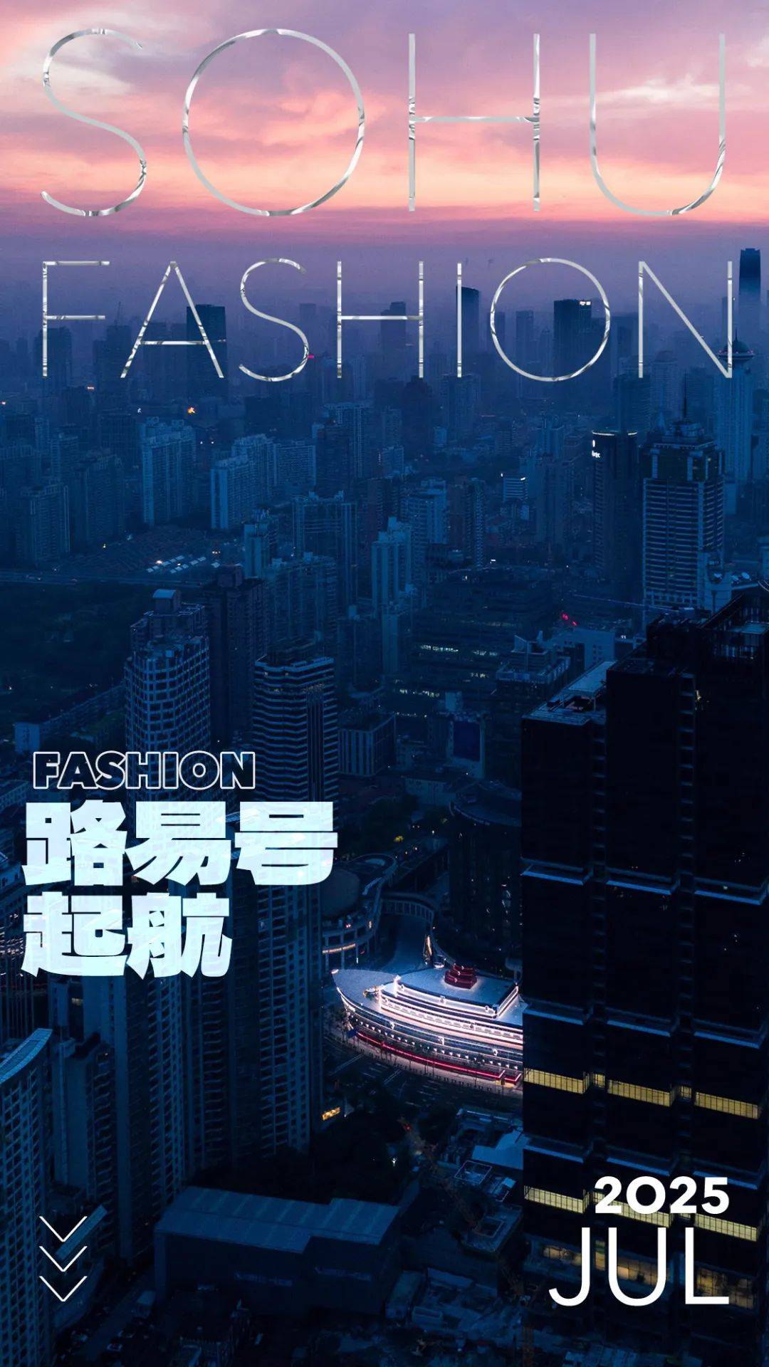教授你你慢一点:刘亦菲、宋茜、王楚钦等众星登船！“路易号”在上海起航
