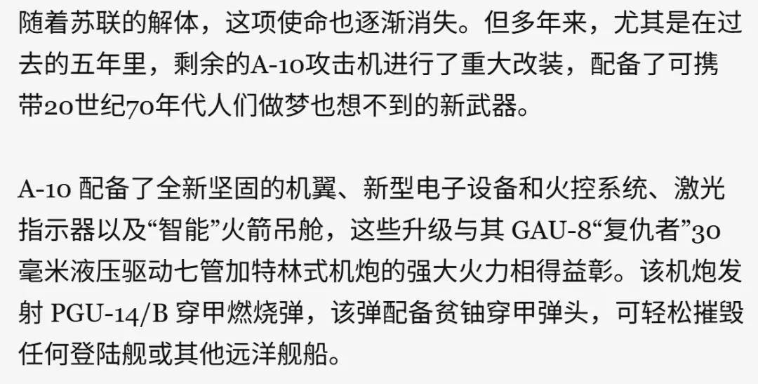 来给歼-20当靶子？美军计划退役全部162架A-10，准备卖给台湾？