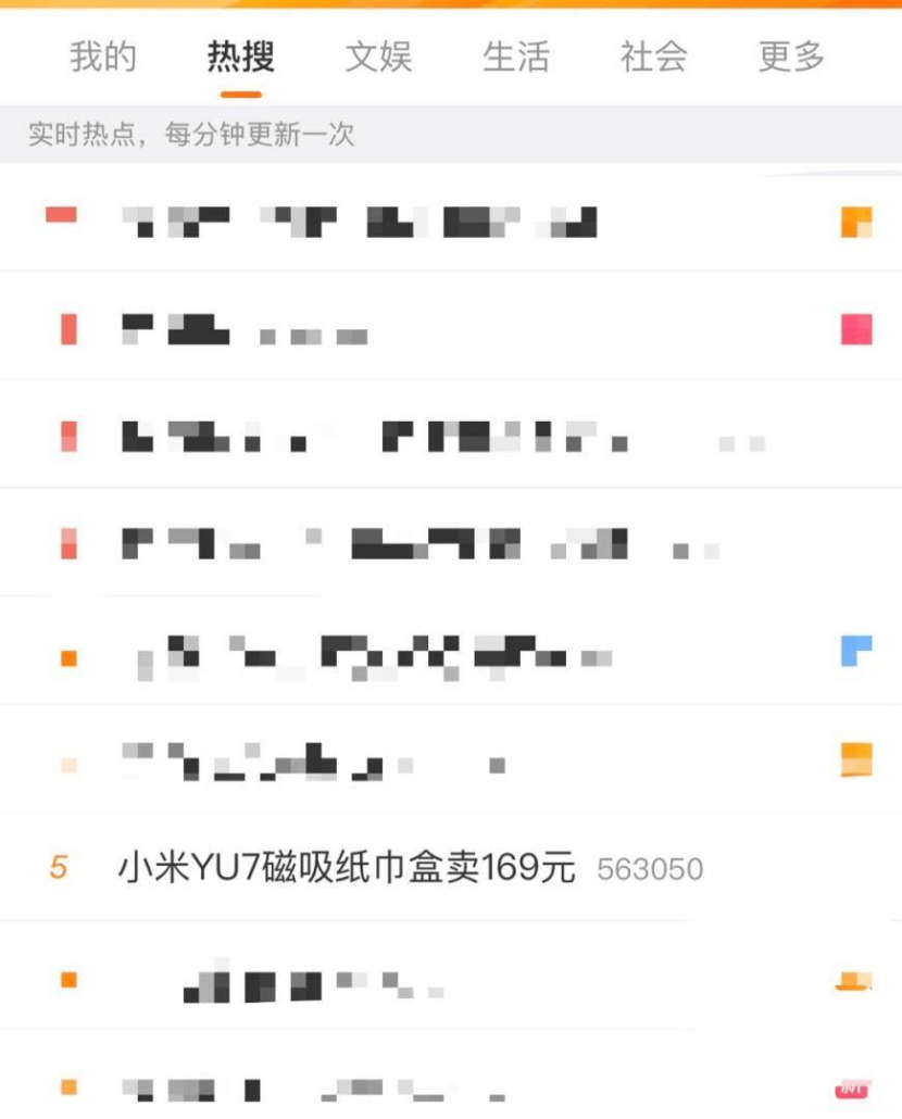 原创             小米纸巾盒卖 169 元，贵吗？