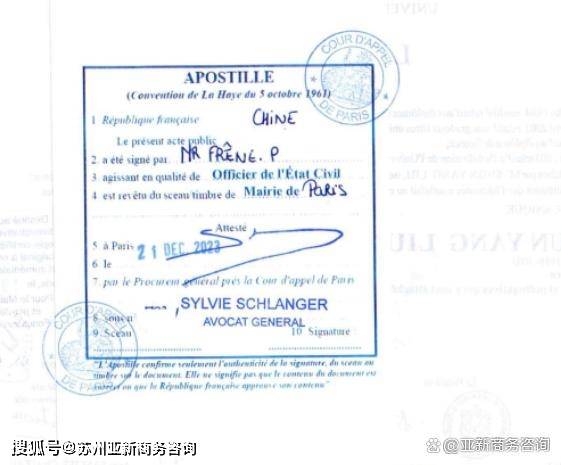 法国学历海牙认证办理流程及费用详解