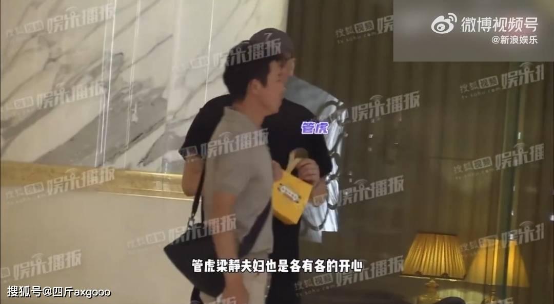 陈保国冯小刚大佬私下聚会，陈思诚管虎参加，闫妮沙溢举止太亲密