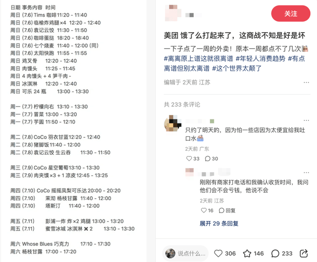 骑手收入翻十倍，赵一鸣迪卡侬销量大涨：外卖大战谁赢了？