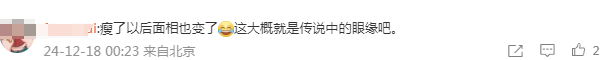 减肥减掉路人缘？女明星瘦身到底戳了谁的肺管子