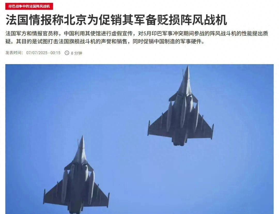 巴军前参谋长：击落印度“阵风”太容易，不如和中国演习过瘾！