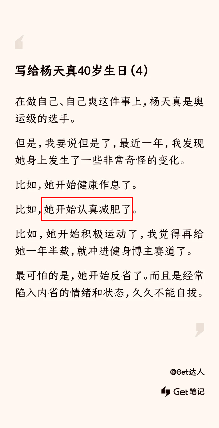 减肥减掉路人缘？女明星瘦身到底戳了谁的肺管子