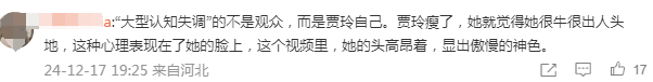 减肥减掉路人缘？女明星瘦身到底戳了谁的肺管子