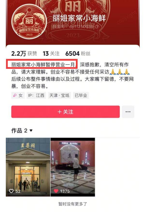 杨少华灵堂遗照曝光！儿子杨伦穿红衣奔丧，饭店发文：停业一月