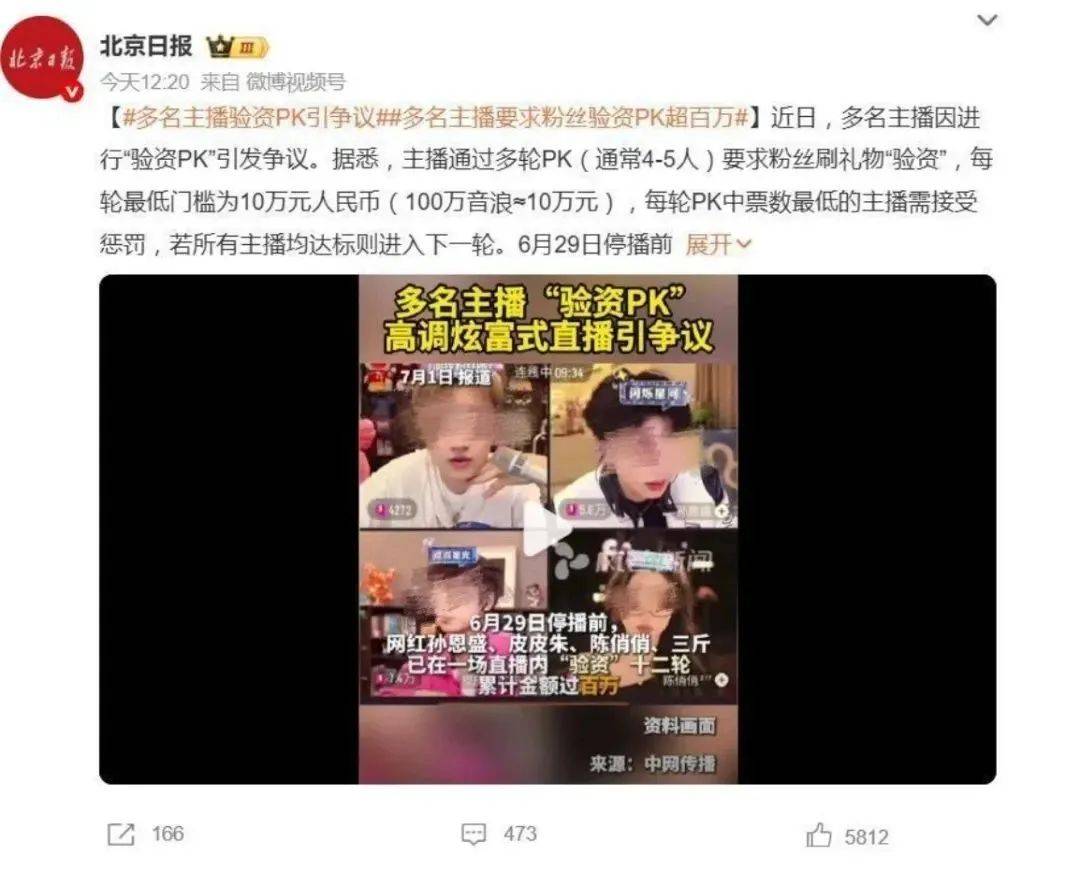 卖掉孩子打赏主播的母亲，验资PK的直播间，谁更疯魔？
