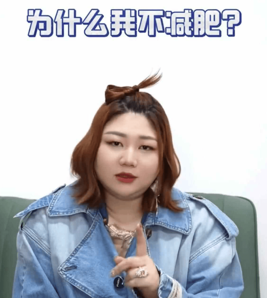 减肥减掉路人缘？女明星瘦身到底戳了谁的肺管子