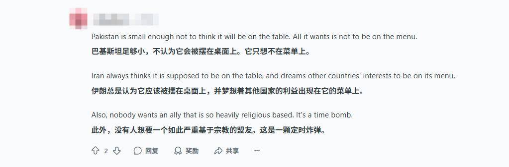 为什么中国愿助巴基斯坦获得核武，却不肯帮伊朗？美国网民很疑惑