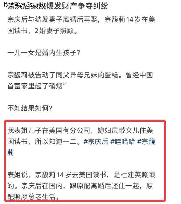 曝宗庆后已在美二婚，后妈曾照顾14岁的宗馥莉，前妻国内一起生活
