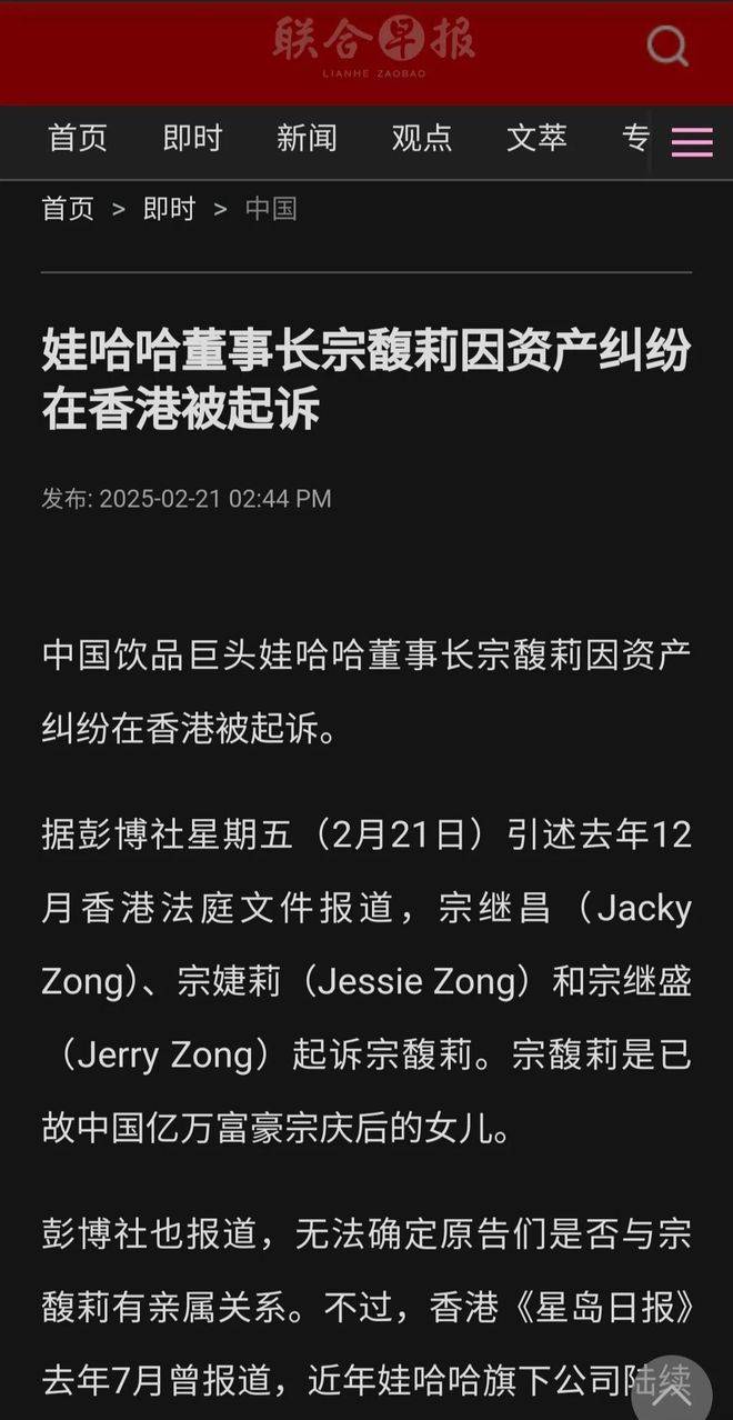 宗婕莉、宗继昌、宗继盛，到底是谁，和宗馥莉有啥关系？