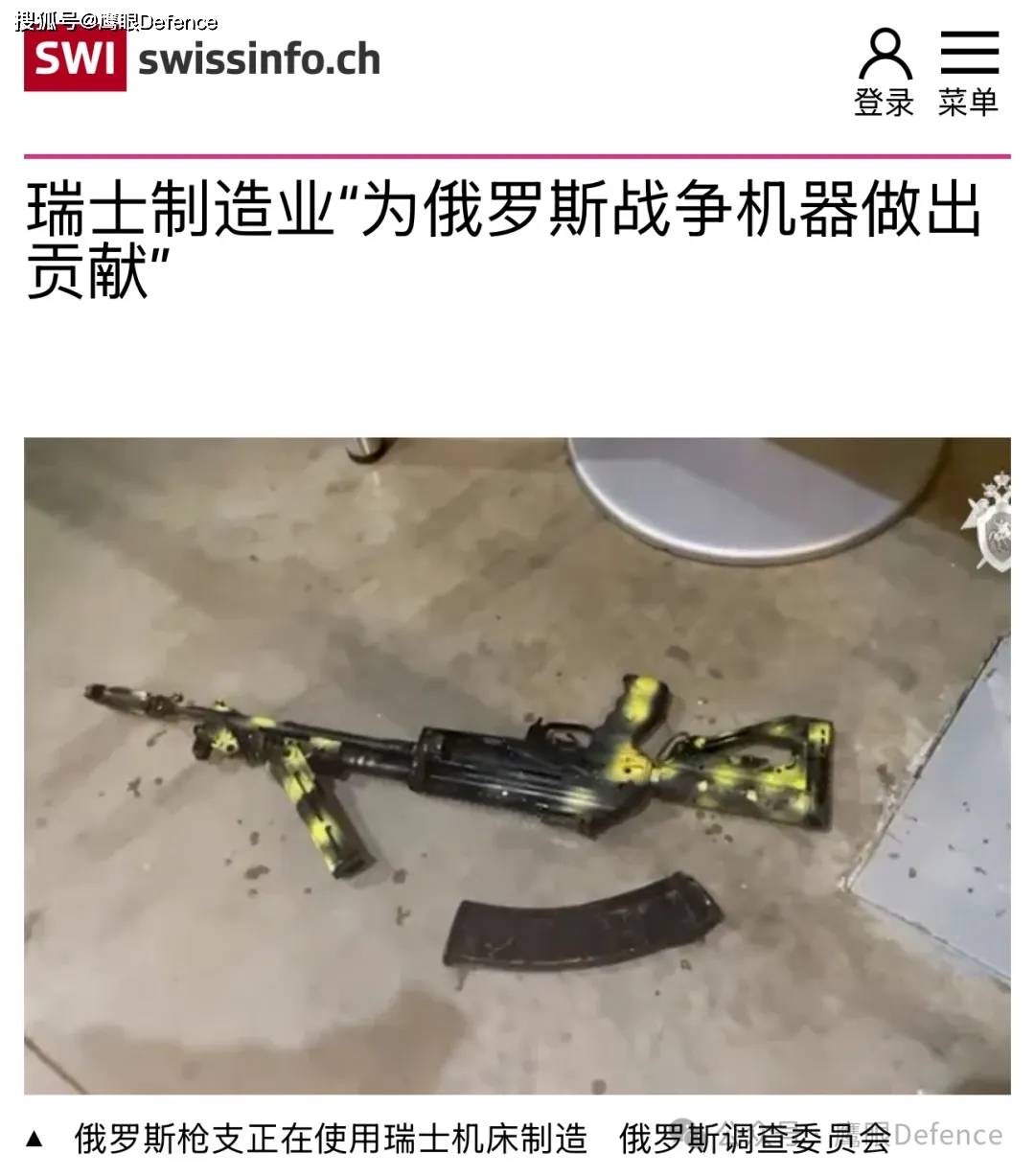 2025年了，俄军还在搞空空核导弹？捷克公司突破制裁售俄敏感设备
