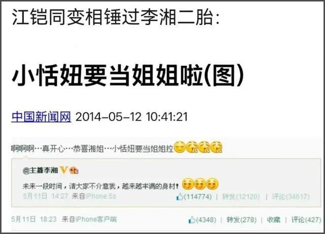 李湘爱女人设崩塌！曾被偶遇疑似到泰国求子，多次表示想追生二胎