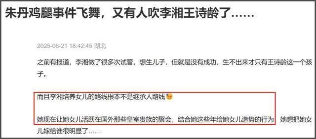 李湘爱女人设崩塌！曾被偶遇疑似到泰国求子，多次表示想追生二胎