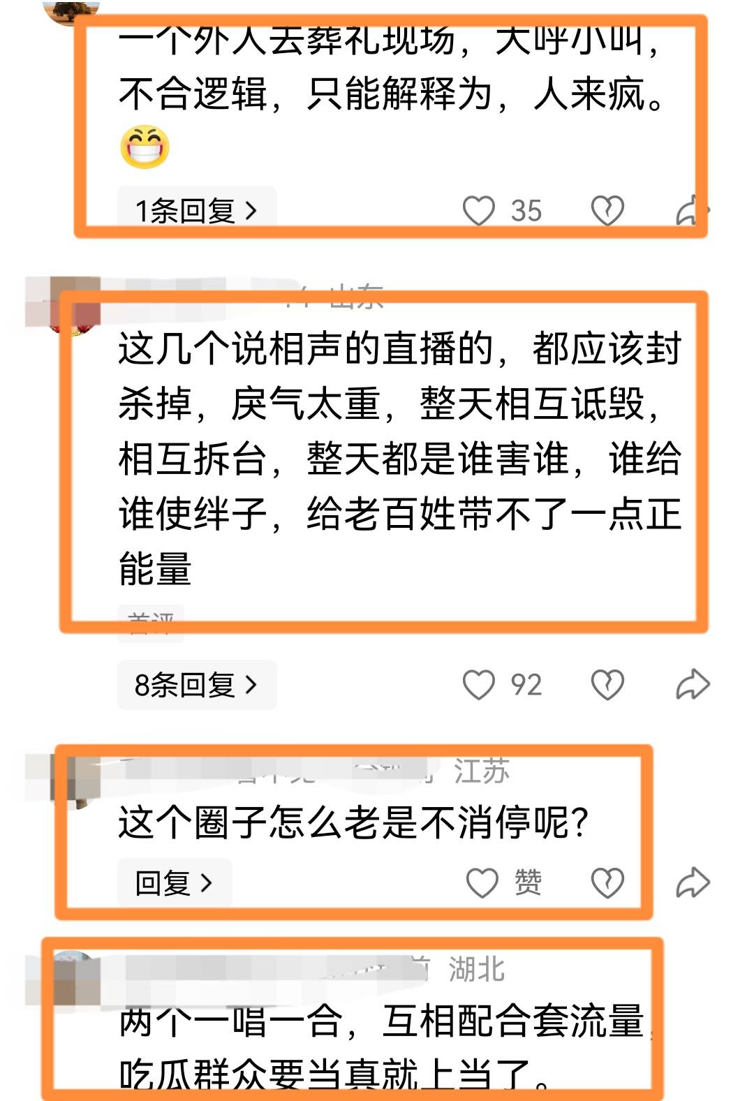 杨少华家闹剧升级：老汪承认故意做戏，侯耀华参战，杨议公开帛金