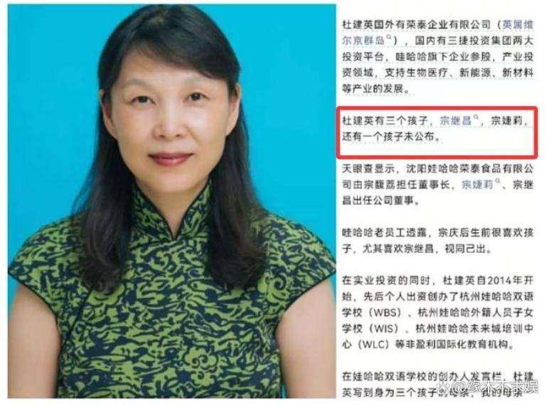 曝宗庆后三房别墅管家：长相普通身材壮实，被曝出国孩子给二房！