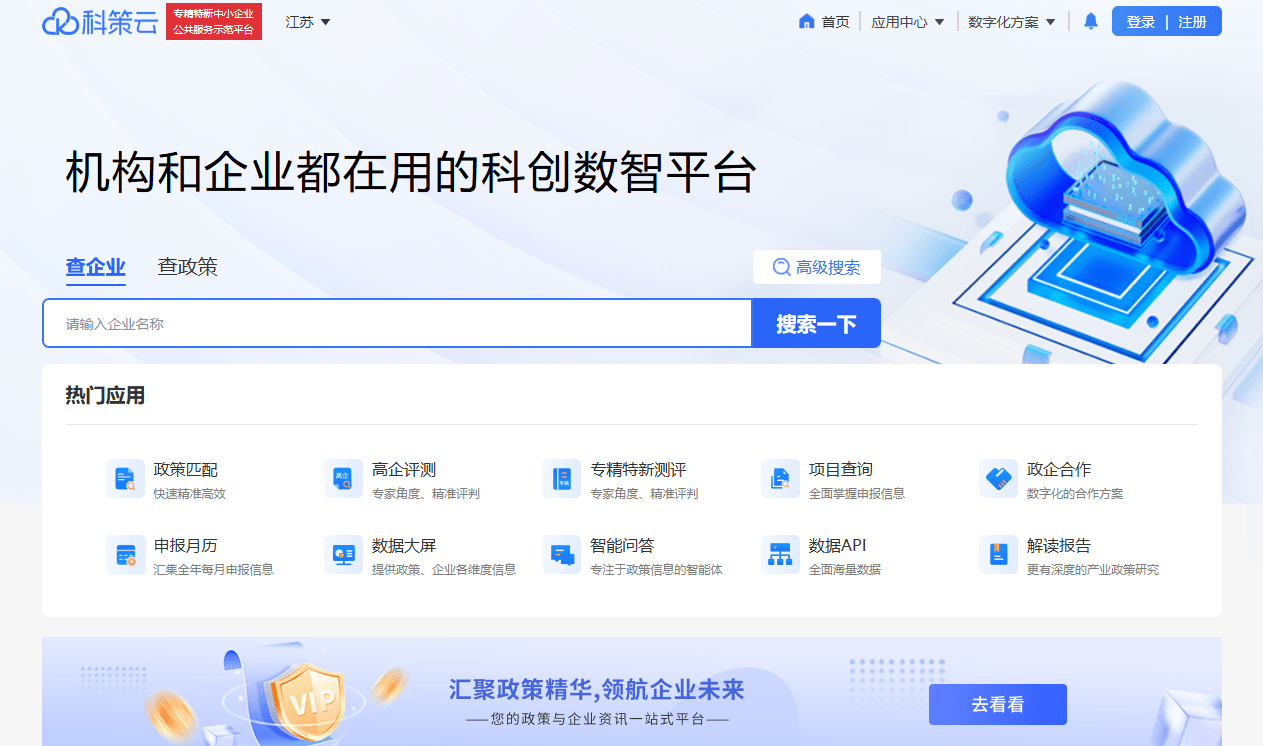 2025江苏产业扶持政策最新政策有哪些？