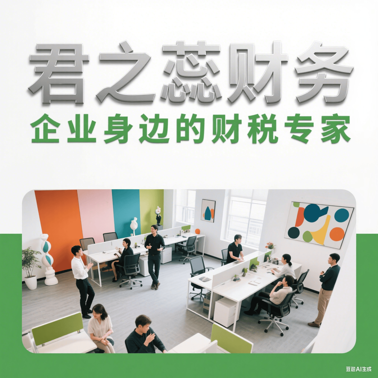 代办记账与工商财税一站式管理计划