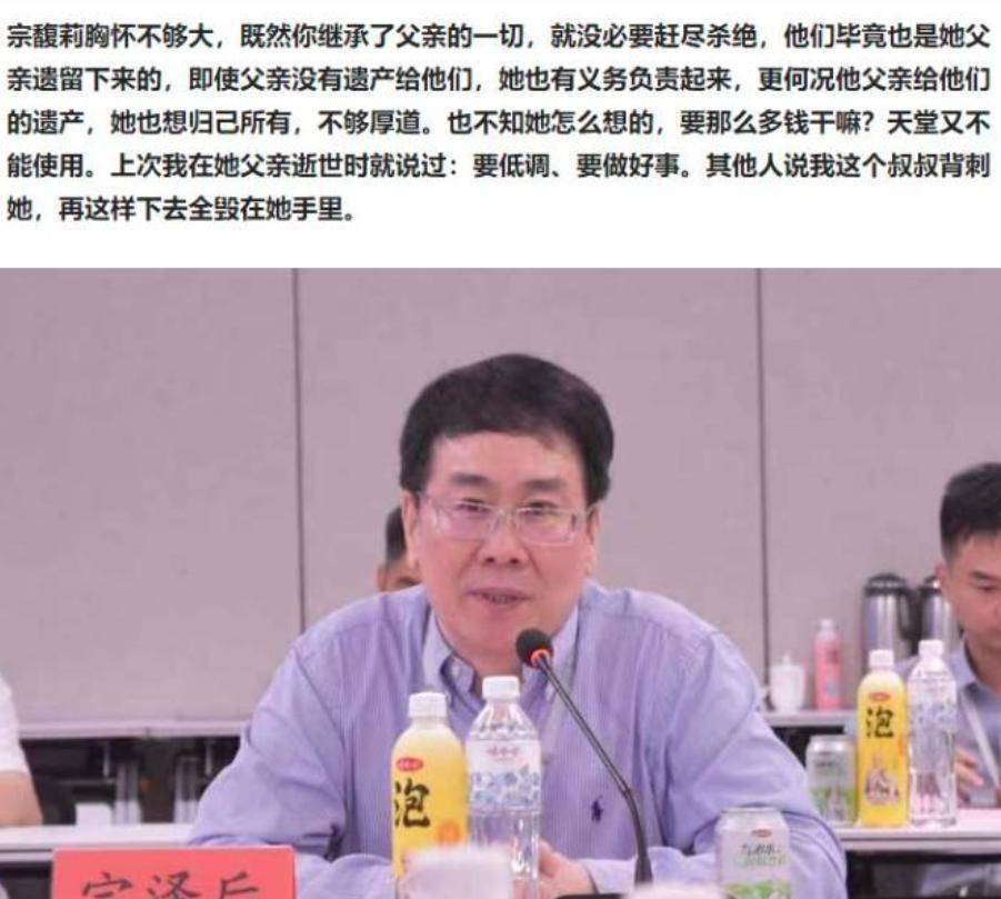 杜建英同学发声！力挺杜建英，炮轰宗馥莉“没教养是恶人”！