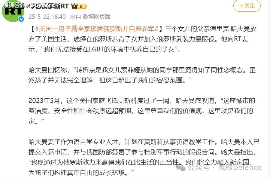 红脖子迁居俄罗斯奇遇记：被送上战场当炮灰，妻儿老小衣食无着落