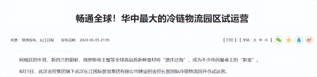 良品铺子卖身国资，零食的暴利时代结束了