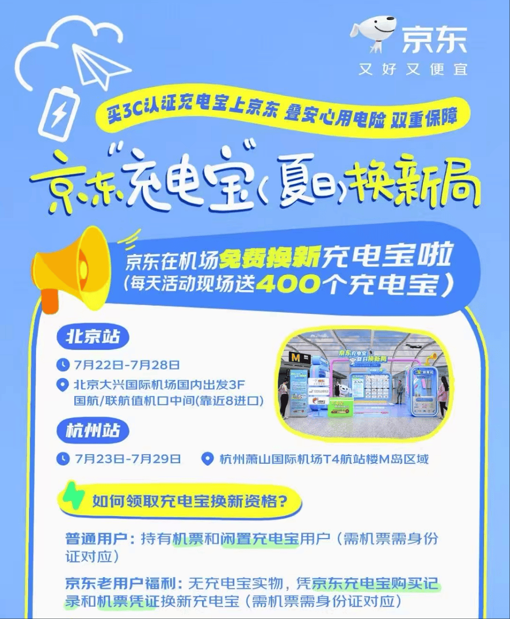危机之下的充电宝行业众生相：谁在“扑火救急”，谁在逆势“兜底”？