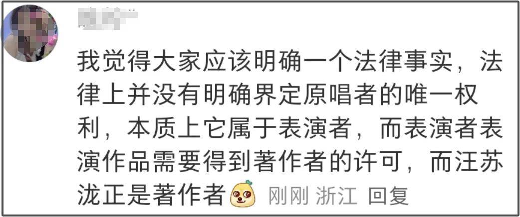 张碧晨版《年轮》可能被下架！本人缺创作能力，得罪汪苏泷不明智